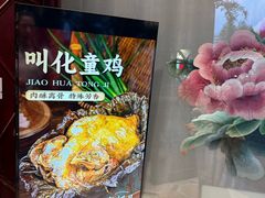 -皇饭儿·王润兴酒楼(河坊街店)