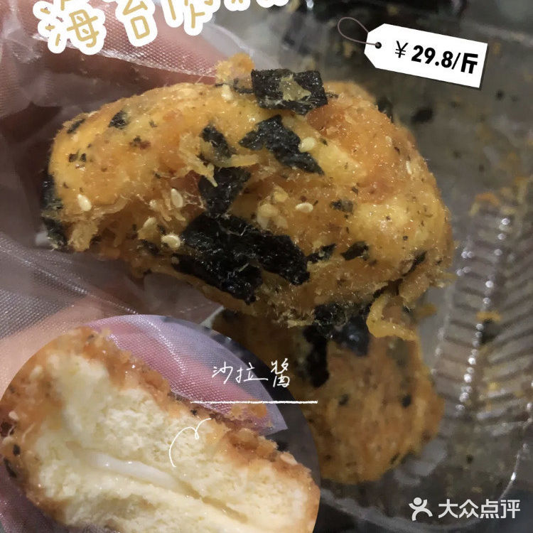 汪保来全线测评 桃酥9