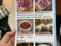 -泽成冰煮羊(非·遗三分店)