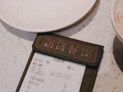 -新宝餐厅(流塘店)