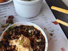 -重庆老字号·吴抄手·高豆花(T3航站楼店)
