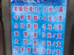 -康乐(滨江道店)