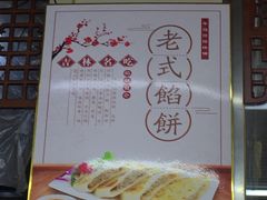 -牛马行牛肉饸饹铺(青岛街店)