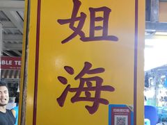 -班赞海鲜市场