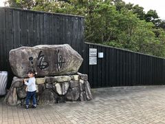 -南紀白浜 浜千鳥の湯 海舟