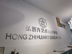 -弘智卉艺术教育/高端琴房(中央音乐学院店)