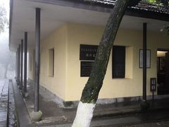 -重庆抗战遗址博物馆