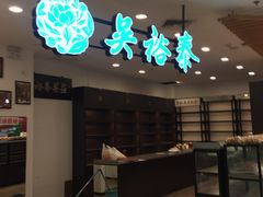 -华冠折扣超市(长阳店)