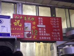 门面-天泽祥·鼓楼馒头(鼓楼店)