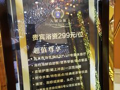 -碧涛阁·泡泡海洋·汤泉洗浴(王府花园店)