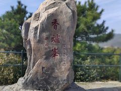 -香山公园