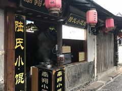 -胥塘陆氏小馄饨