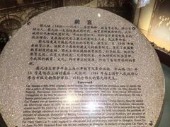 -上海蔡元培故居陈列馆