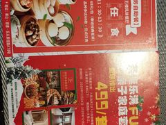 -德悦高风味餐厅