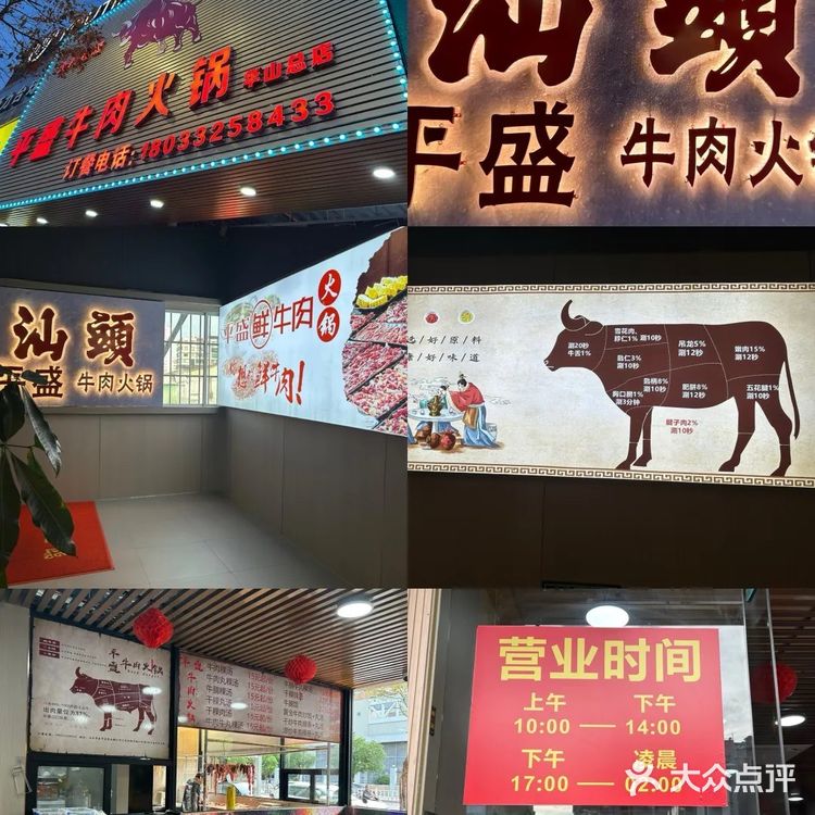 🥘 【美食发现】平盛牛肉火锅，一口惊艳！