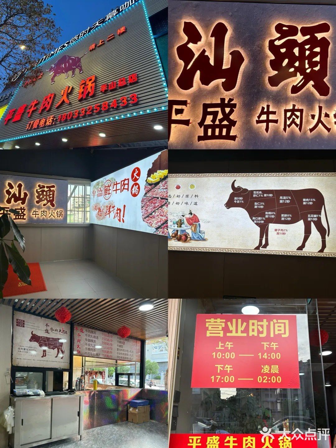 🥘 【美食发现】平盛牛肉火锅，一口惊艳！
