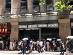 门面-华嫂冰室(尖沙咀店)