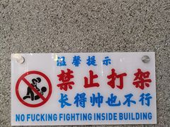 -爷爷的烀饼店