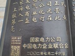 -南京路步行街