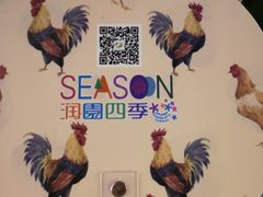 -润园四季椰子鸡火锅(海上世界店)