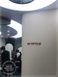 -IP SALON