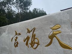 -白草畔自然风景区