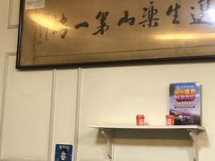 -刘选生烧烤