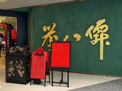 -誉八仙粤菜(万象天地店)