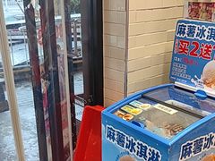-味多美蛋糕(安定门店)