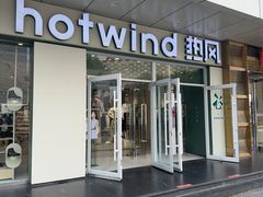 -hotwind热风(国际商场店)