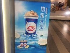 -DQ·蛋糕·冰淇淋(新佳丽店)