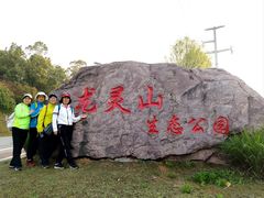 -雅和生态渔庄·宜城锅巴饭(龙灵山公园店)