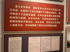 -遵义会议纪念馆