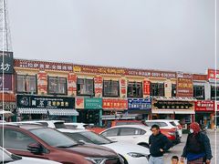 -峰瑞藏地美食·石锅鸡·牦牛肉(大昭寺品牌店)