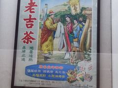 -广东中医药博物馆