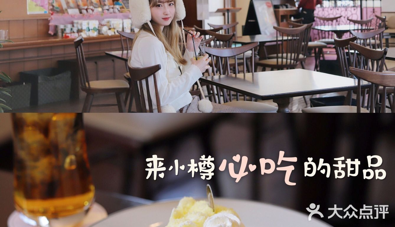 北海道游玩攻略 | 到小樽一定要吃的超高人气甜品