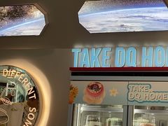 -DQ·蛋糕·冰淇淋(通州万达店)