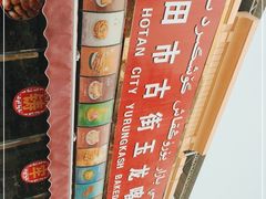 -玉龙喀什有名爱可德木烤包子