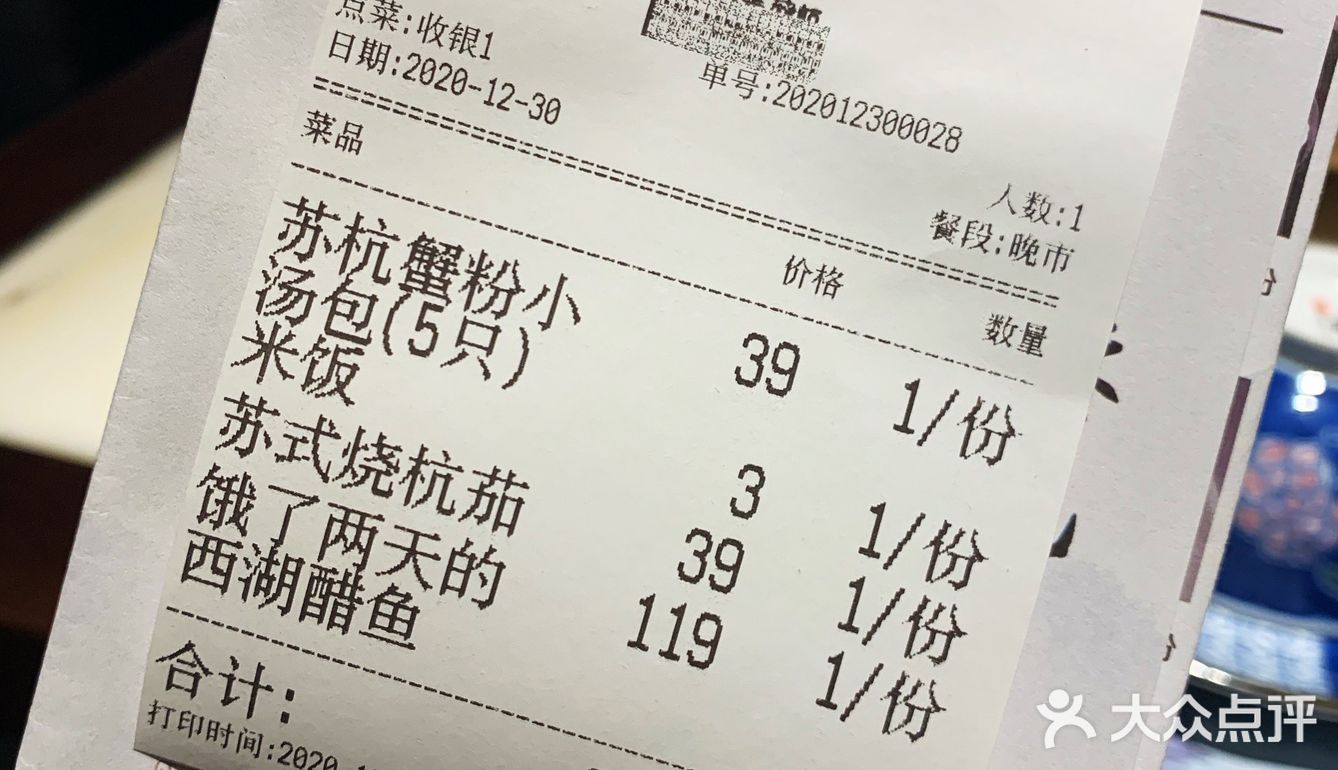 最地道的苏杭菜｜假装苏杭·水墨苏博