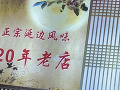 -屋里家延边朝鲜族冷面(梅林3店)