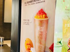 -茉沏(山塘街店)