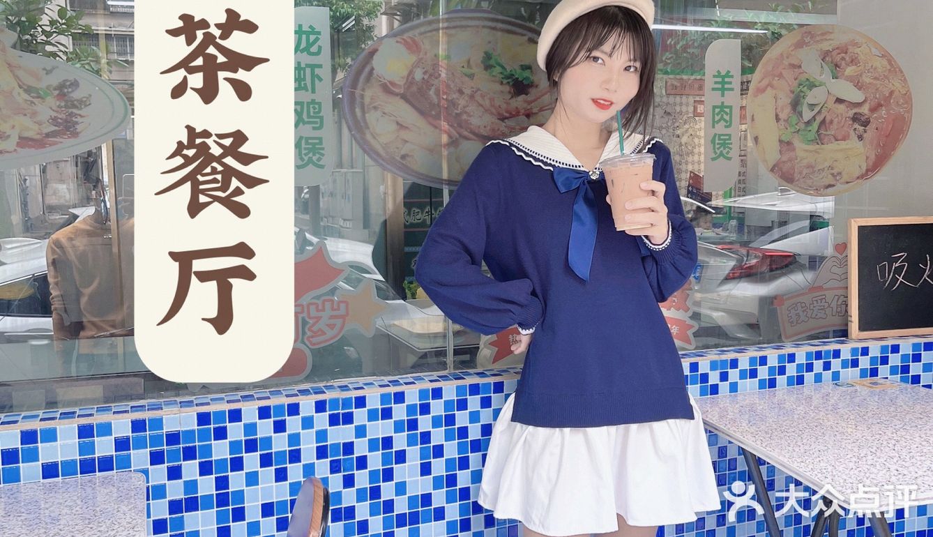 江门探店 | 藏在居民楼下的港式茶餐厅