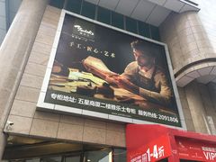 -五星商业大厦