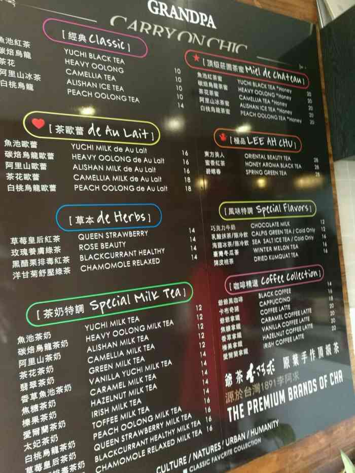 爷茶(引线街店)-"喜欢爷茶的茶味 比起其他奶茶来说这家注重.