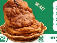 -黑窑厂糖油饼烤鸭·清真菜(黑窑厂街店)