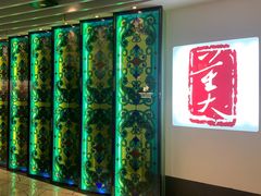 -大董(环贸iapm店)
