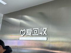 -爱回收(朝阳大悦城店)