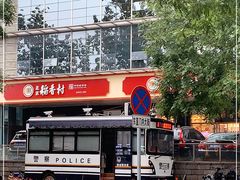 -北京稻香村(第三店)