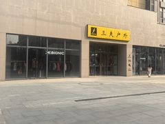 -中粮·祥云小镇