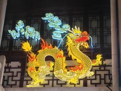 -豫园